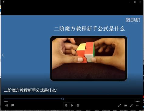 二阶魔方公式 的图像结果