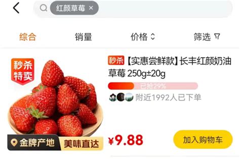 吃“红颜草莓”的人在小镇：县城生鲜消费升级正当时_发现频道_中国青年网