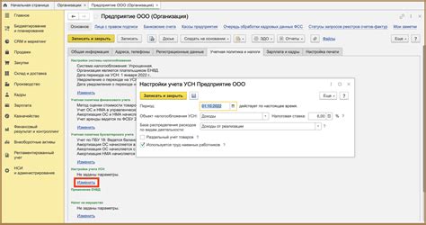 Учетная и налоговая политика - инструкции по работе в 1С Комплексная ...