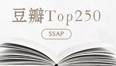 【百度云】豆瓣电子书TOP250-250余部本电子书籍合集打包 - 源盘熊