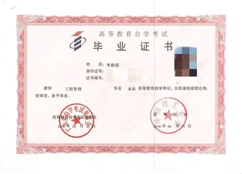 广东省华立高级技工学校-毕业证样本网