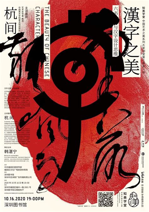 中国海报设计（九一） Chinese Poster Design Vol.91 - AD518.com - 最设计
