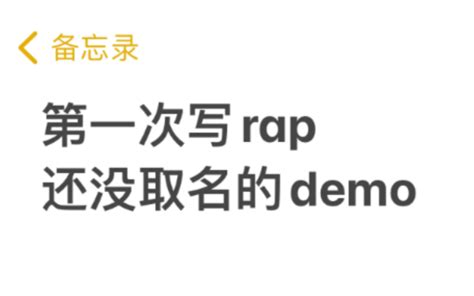 第一次写rap还没取名的demo（Prod MoonVibe Beatz) - 视频下载 Video Downloader