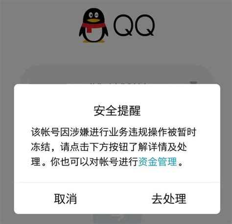 最新永久冻结QQ 查找限制 QQ空间解封教程 - 知乎