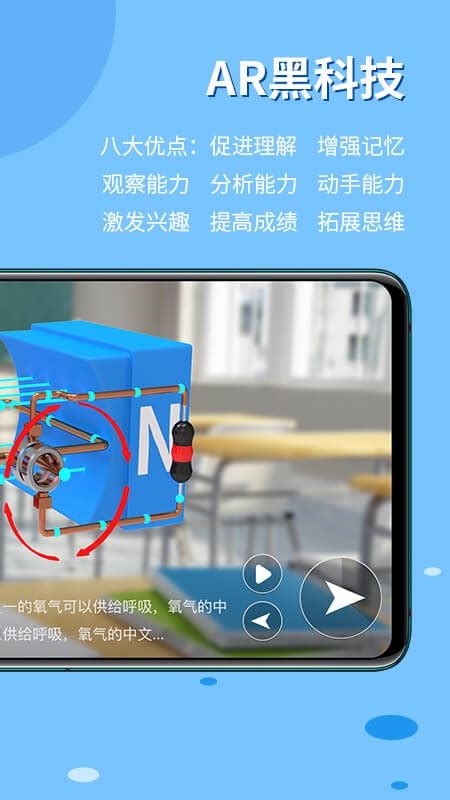 生动科学app_逸游网- 逸游网