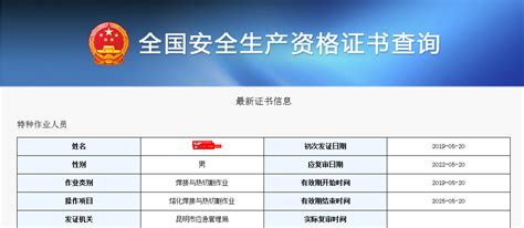 中国证书查询网（全国证书信息公共查询平台）新版正式开通上线 - 知乎