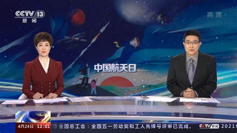 新闻30分 20210424 今天视频 - CCTV1直播网