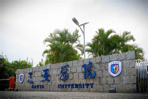 海南大学三亚研究院_海南大学知识产权成果转化平台