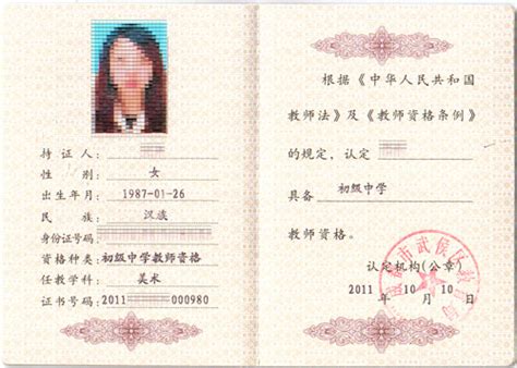普通话等级证书报名_普通话证书二级甲等_普通话等级证书图片_普通话证书