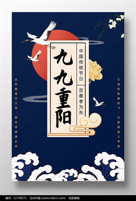 中国传统节日九九重阳节介绍PPT模板_PPT牛模板网