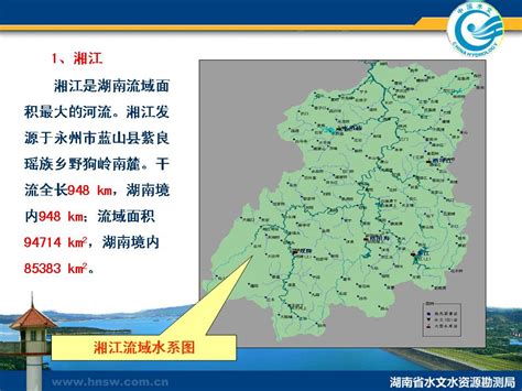 湖南水系及河流基本特征图表 - 湖南省水利厅
