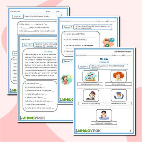 Рабочий лист по теме «My School Day. Мой школьный день»