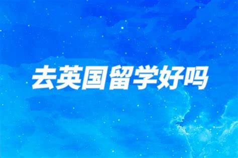 「澳门留学」澳门的大学大概相当于国内什么样的学校？ – 下午有课