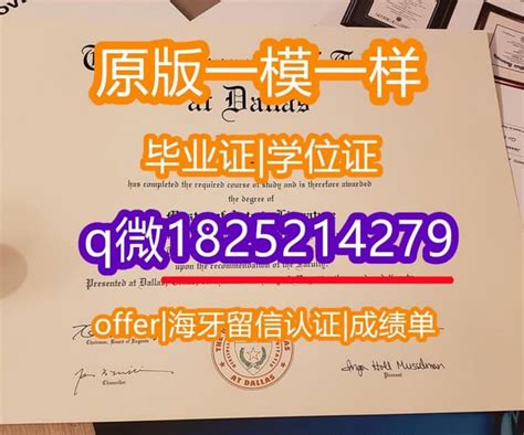 购买国外大学假文凭认证德克萨斯基督教大学本科学历留信网毕业证书 | PPT