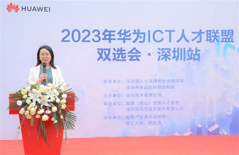 【讯方新闻】华为四川ICT人才联盟成立仪式暨2020年华为ICT人才双选会成功举行