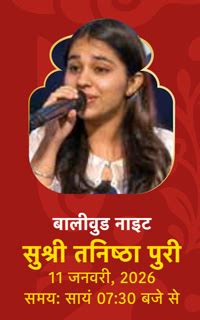 Gorakhpur Mahotsav