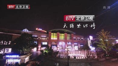 北京卫视x三元品牌：电视媒体产业化运营的一次新突破