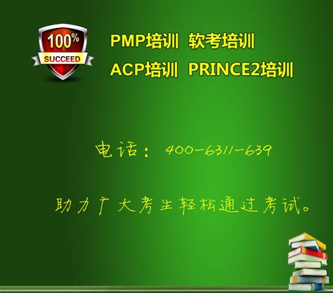 PMP考试题库+答案+教材《PMBOK》中文+英文 - 哔哩哔哩
