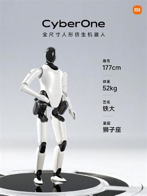 小米全尺寸人形仿生机器人CyberOne“铁大”亮相|小米|机器人|CyberOne_新浪科技_新浪网