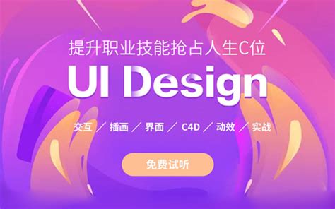 视觉UI设计存在的意义是什么？ 让你全面认识_ui设计