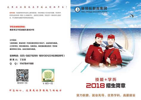 南京交通科技学校官网「2020招生」南京交通科技学校电话|地址|怎么样