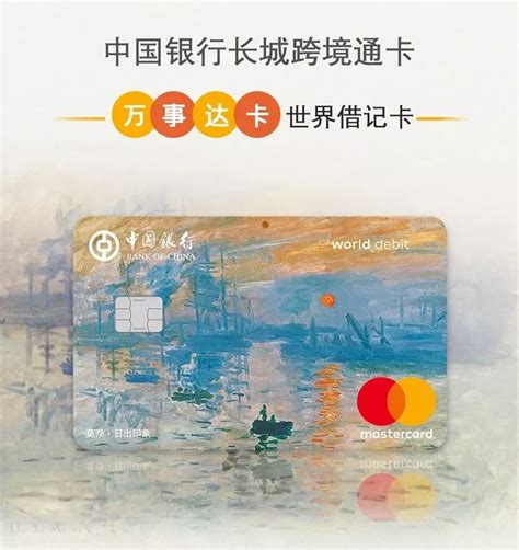 杭州银行金融IC卡功能介绍及办理方式(图)- 北京本地宝