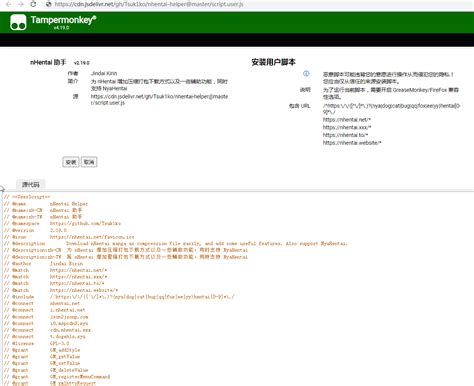 Tampermonkey Home 的图像结果
