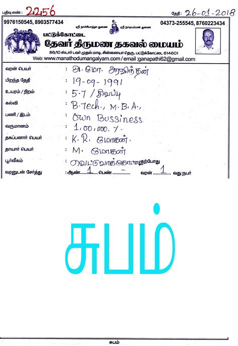 agamudaiyar