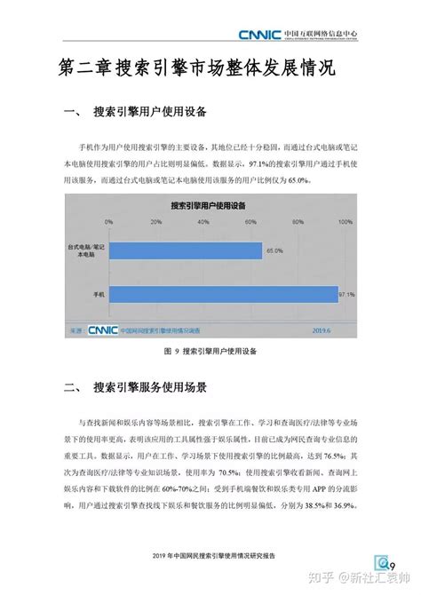 百度：2015年Q2中国网民科普需求搜索行为报告 - 搜索技巧 - 中文搜索引擎指南网