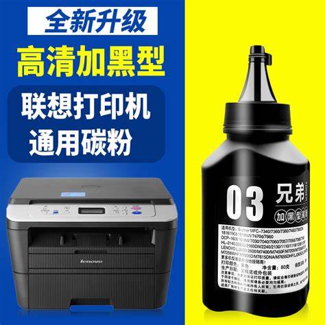 联想7120彩色打印机怎么加碳粉