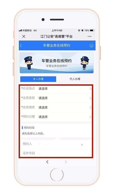 江门车管业务网上预约指南- 江门本地宝