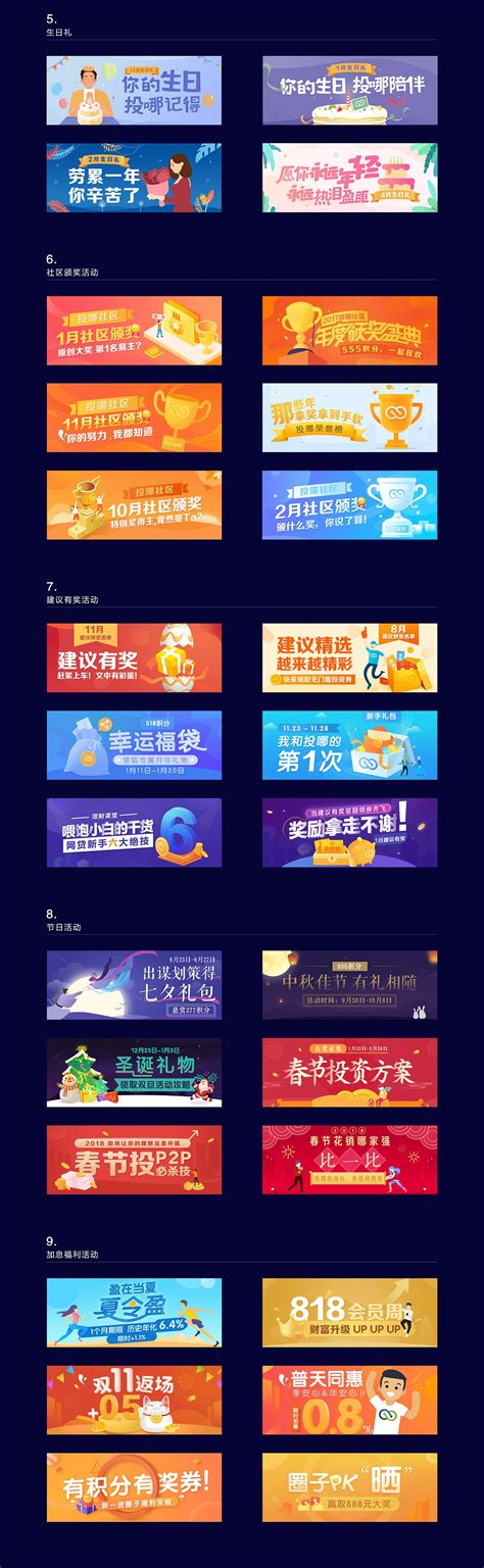 작업 배너 디자인 모음 | 웹 페이지 | 배너 / 광고 | Cxfeng - 원본 삽화 - ZCOOL | App banner ...