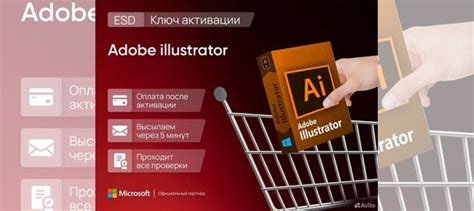 Adobe illustrator ключ активации купить в Москве | Электроника | Авито