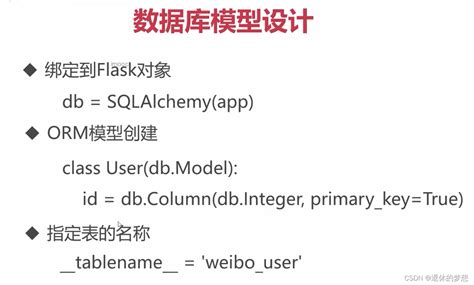 SQLAlchemy 的图像结果