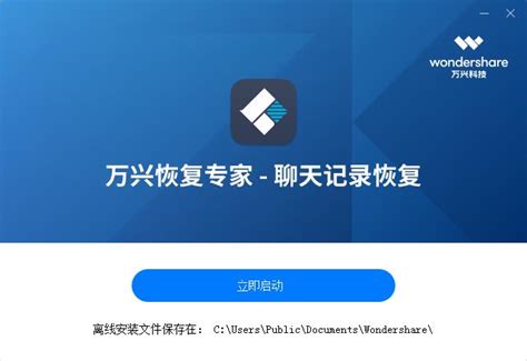 万兴恢复专家下载-万兴恢复专家官方最新版下载[数据恢复]-华军软件园