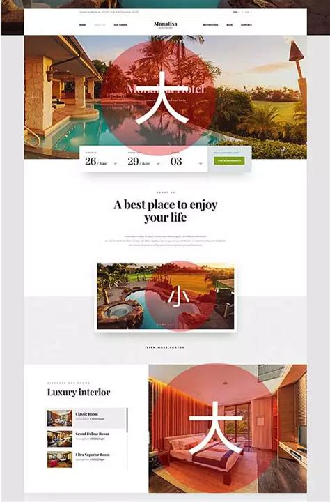 高端酒店网站UI设计案例分析-上海艾艺