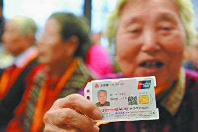 北京新版“老年卡”1月1日起启用 北京农商银行可代办--金融--人民网