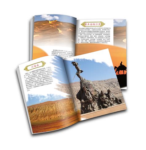 新疆旅游画册 （效果） |平面|书装/画册|姜HJ - 原创作品 - 站酷 (ZCOOL)