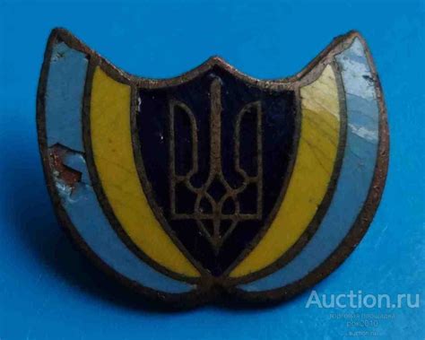 Украина Тризуб Герб старый знак — покупайте на Auction.ru по выгодной ...
