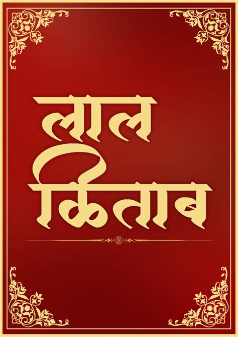 Astro Learn - Lal Kitab - Notes of Psychology - Index Lal Kitab : An ...