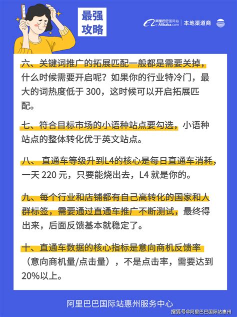 阿里巴巴国际站惠州：直通车操作20个实用方法-搜狐大视野-搜狐新闻