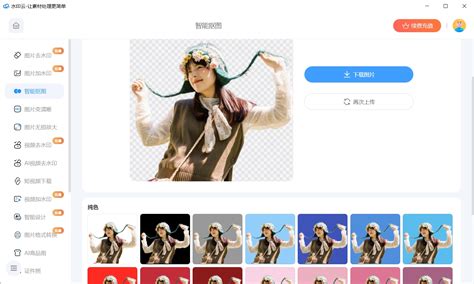 Ai 抠图工具 的图像结果