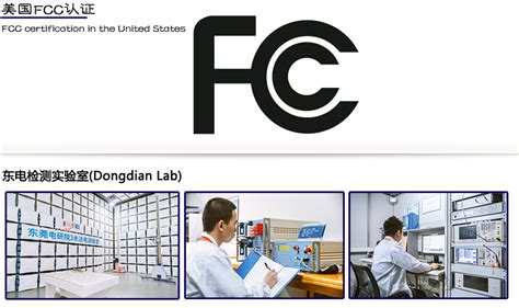 美国FCC认证－资质荣誉－上海富粟电子有限公司_一比多