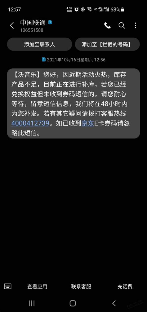 收到中国联通发来的短信，说有“充50送40优惠”活动 | 如乐建站之家