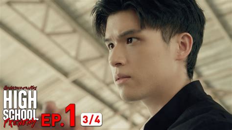 High School Frenemy มิตรภาพคราบศัตรู | EP.1 [2/4]