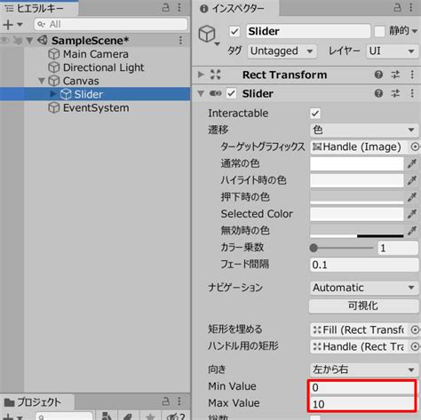 Slider Unity C 的图像结果
