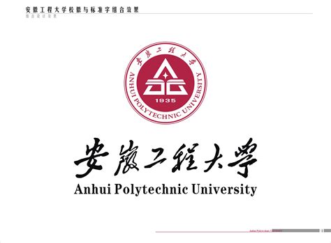 安徽工业大学logo图片_标识_LOGO标识-图行天下素材网