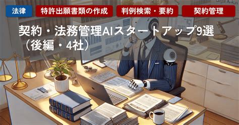 Ai 法律 的图像结果