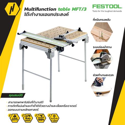 Image result for Festool Multifunction Table