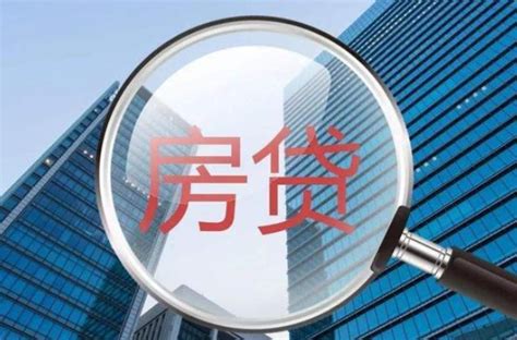 首套房贷“降息”潮来了 上海跟不跟？_手机新浪网